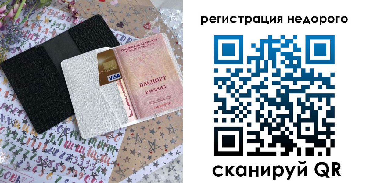временная регистрация гарантия в Зиме