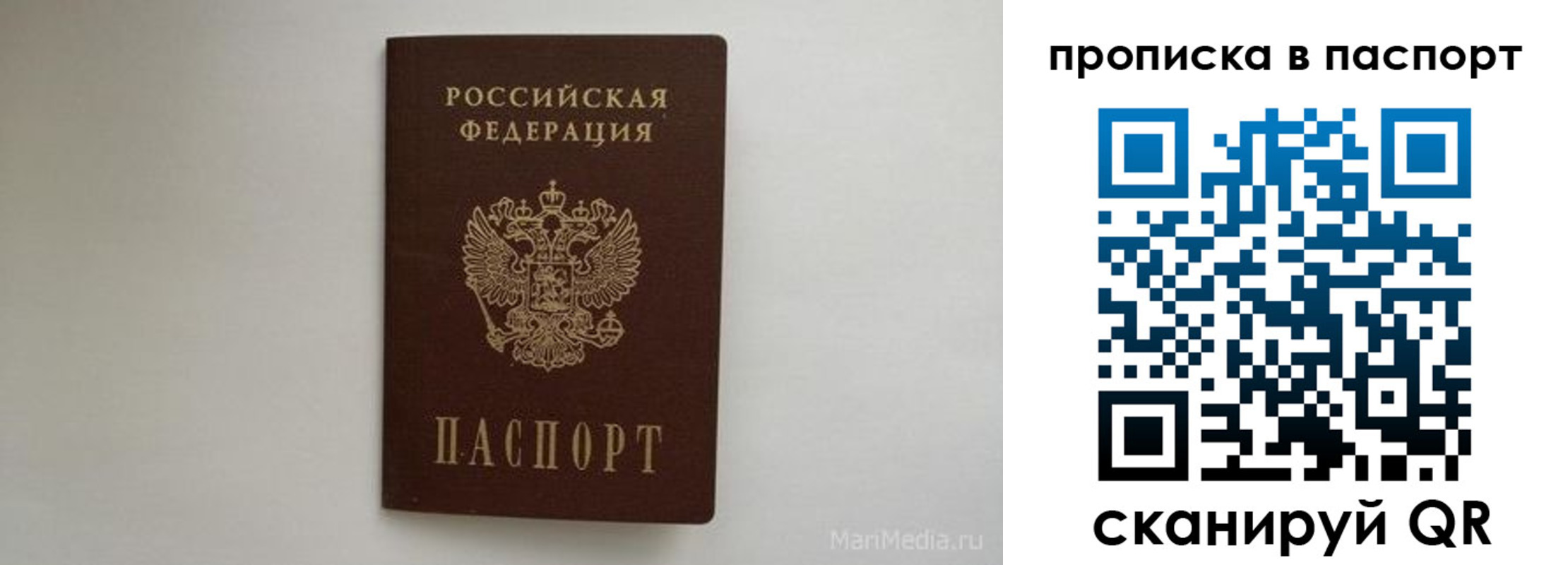 регистрация для школы в Зиме