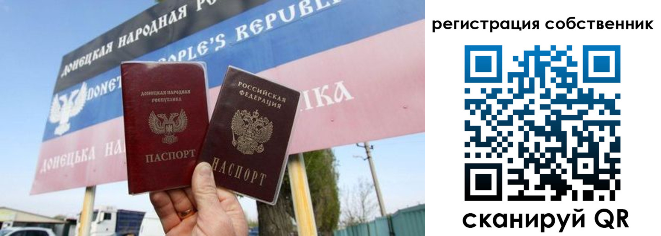 временная регистрация гарантия в Зиме