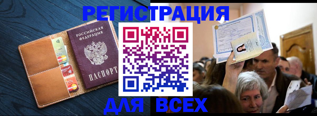 найти адрес прописки в Зиме